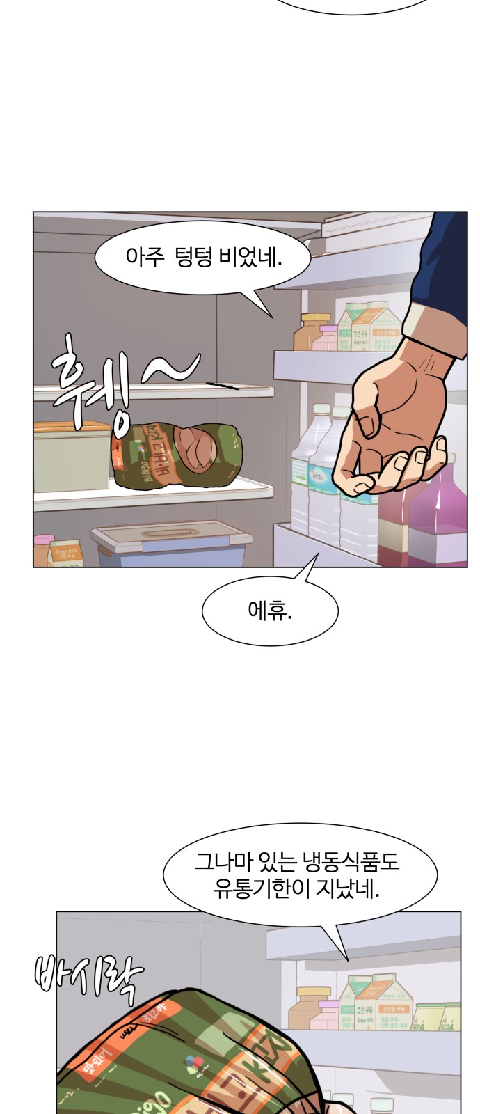 Hello Dosa Ch.6 p25