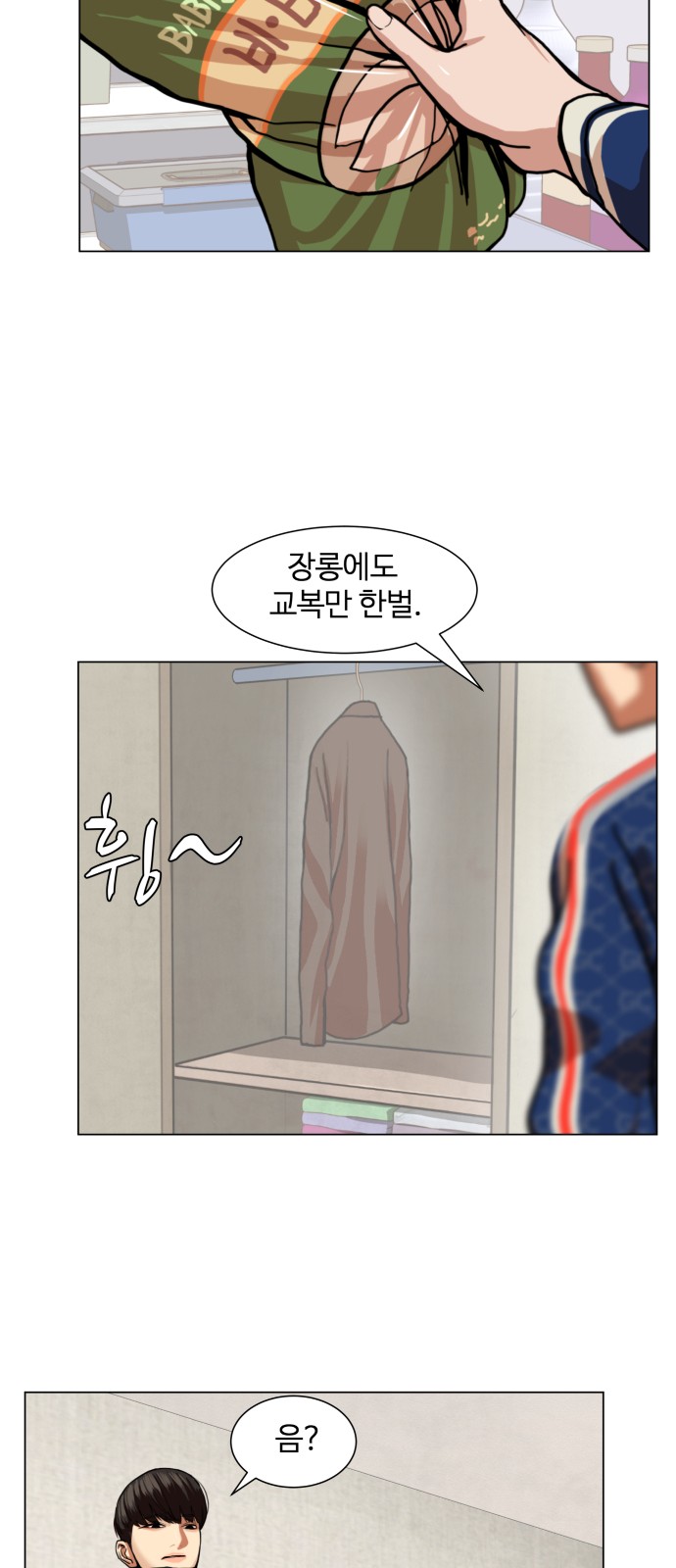 Hello Dosa Ch.6 p26