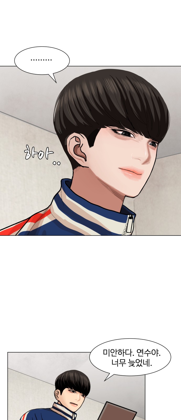 Hello Dosa Ch.6 p28
