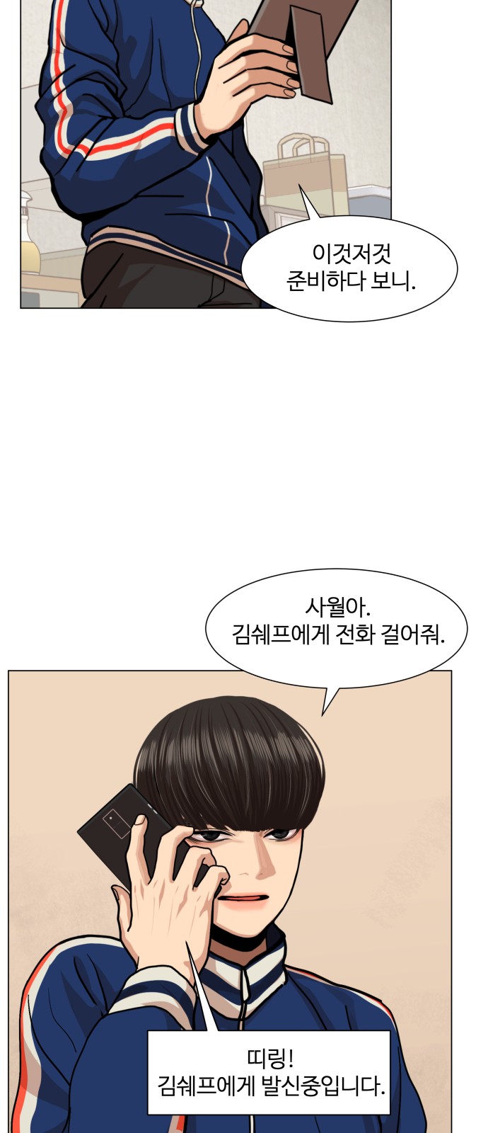 Hello Dosa Ch.6 p29