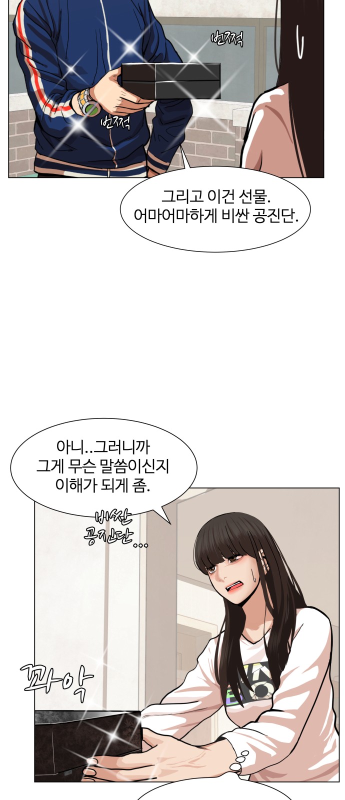 Hello Dosa Ch.6 p3