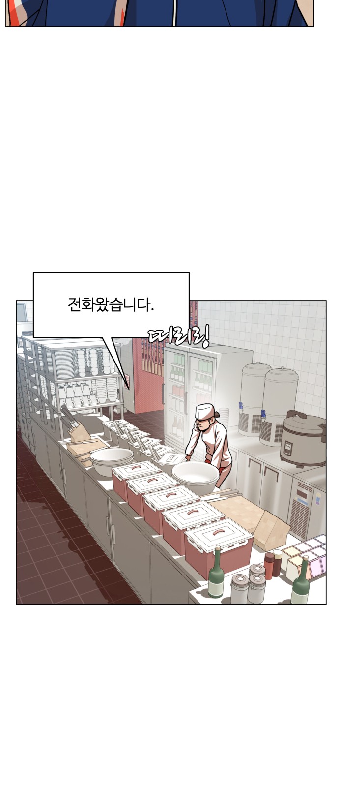 Hello Dosa Ch.6 p30
