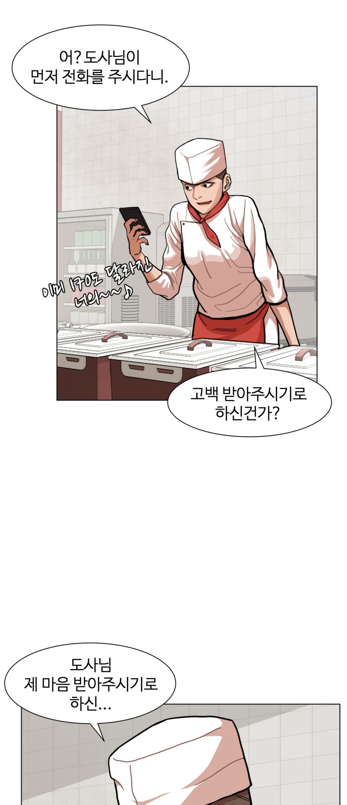Hello Dosa Ch.6 p31