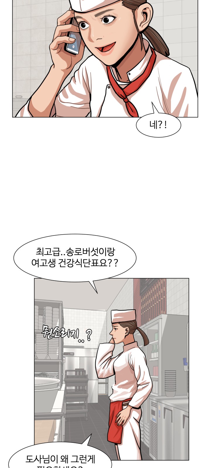 Hello Dosa Ch.6 p32