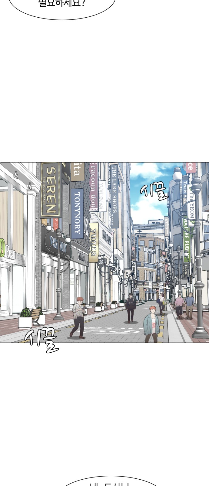 Hello Dosa Ch.6 p33