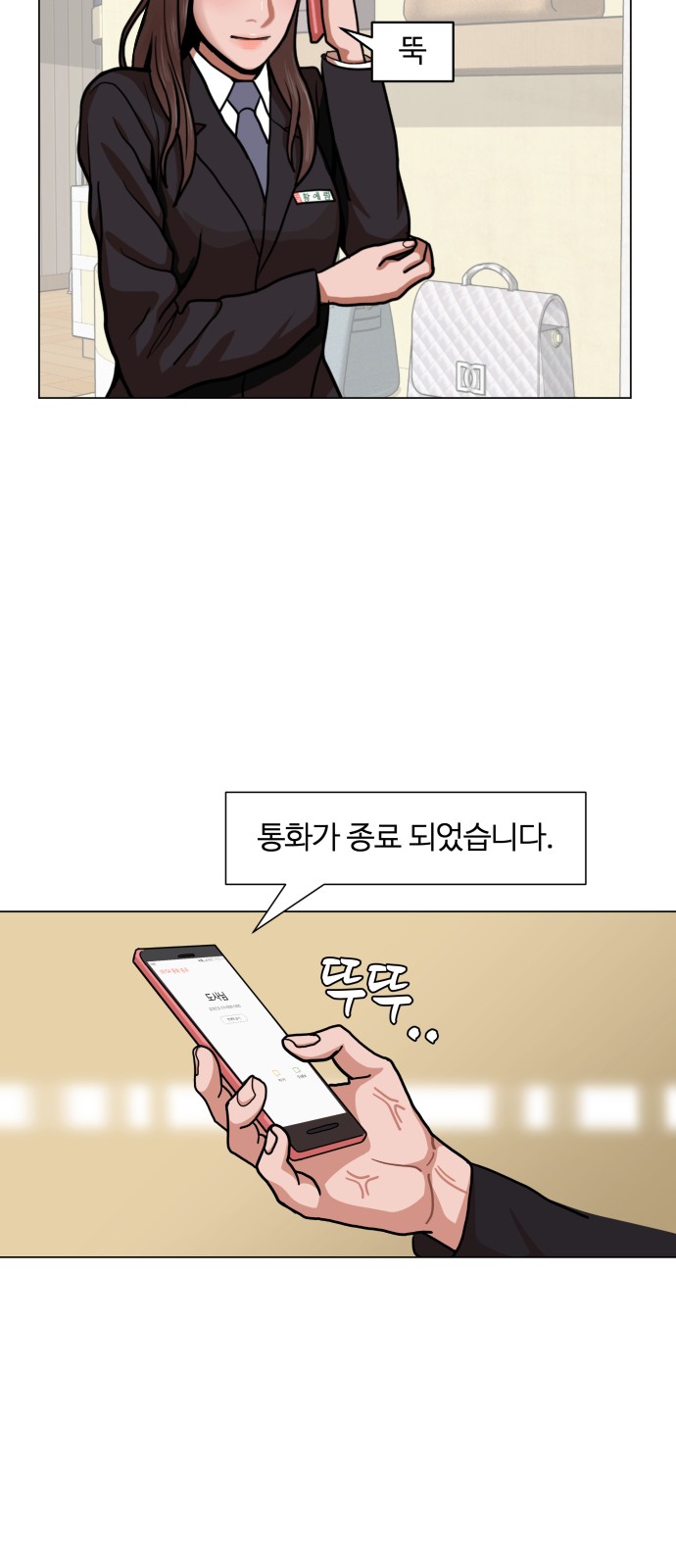 Hello Dosa Ch.6 p35