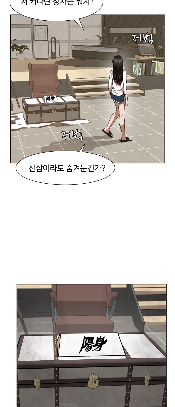 Hello Dosa Ch.6 p37