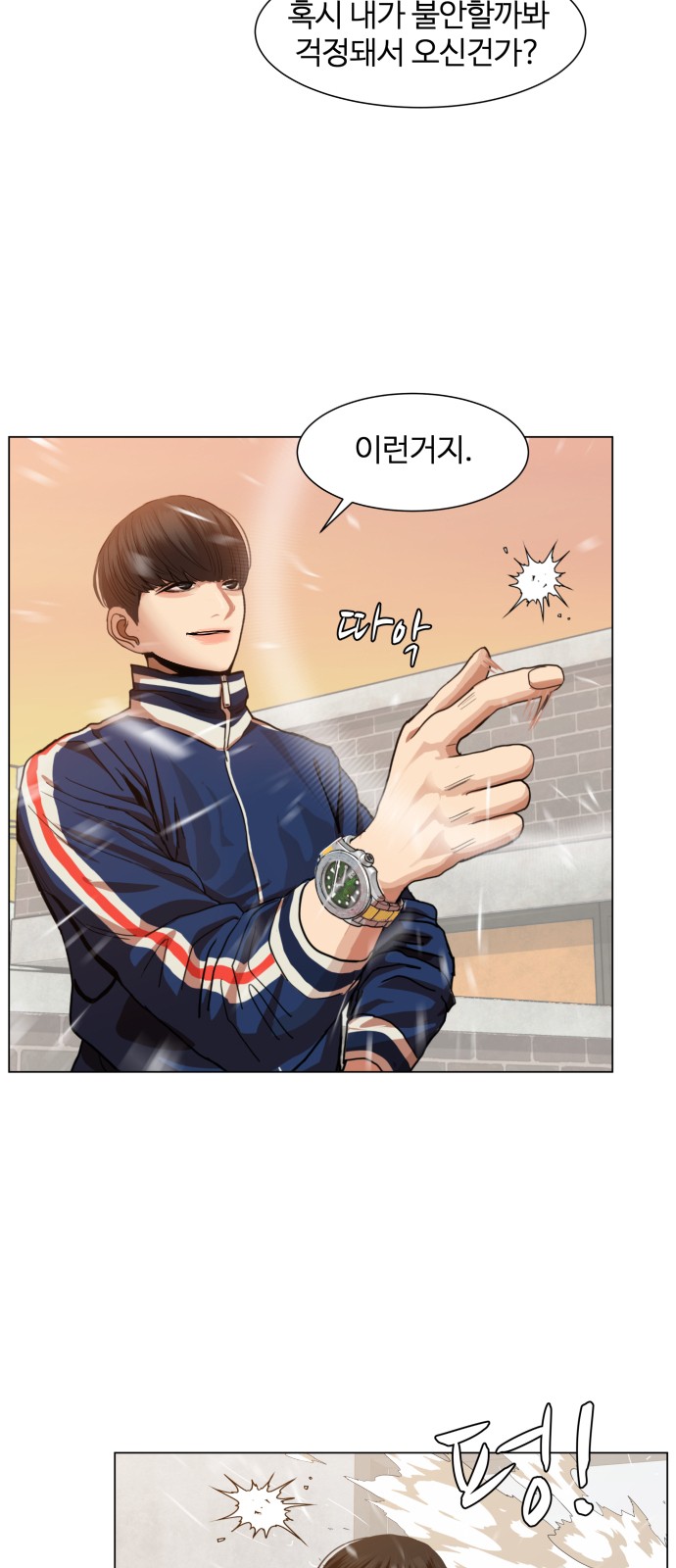 Hello Dosa Ch.6 p4