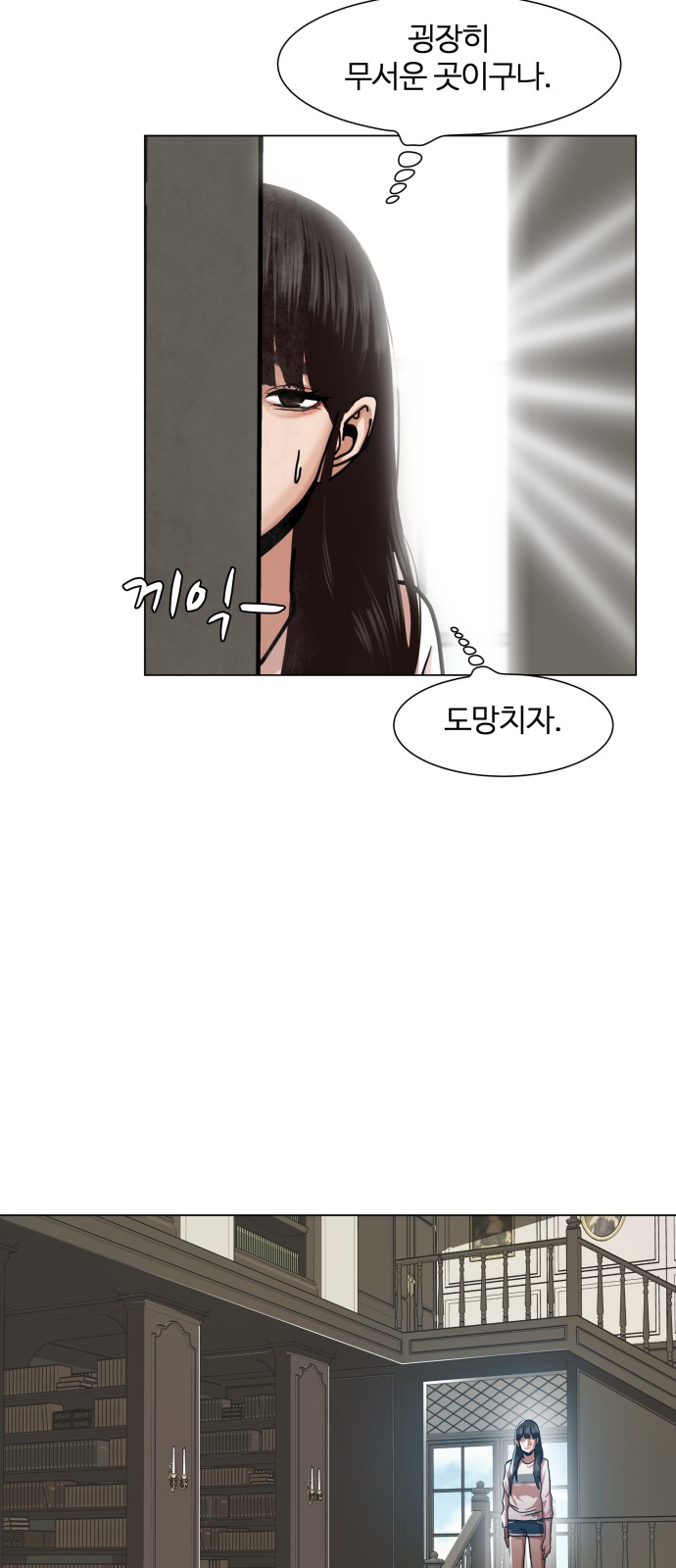 Hello Dosa Ch.6 p41