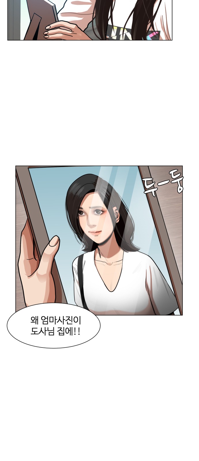 Hello Dosa Ch.6 p44