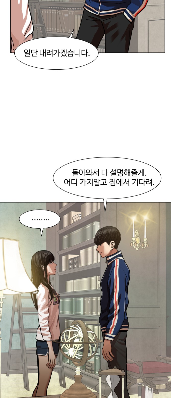 Hello Dosa Ch.6 p50