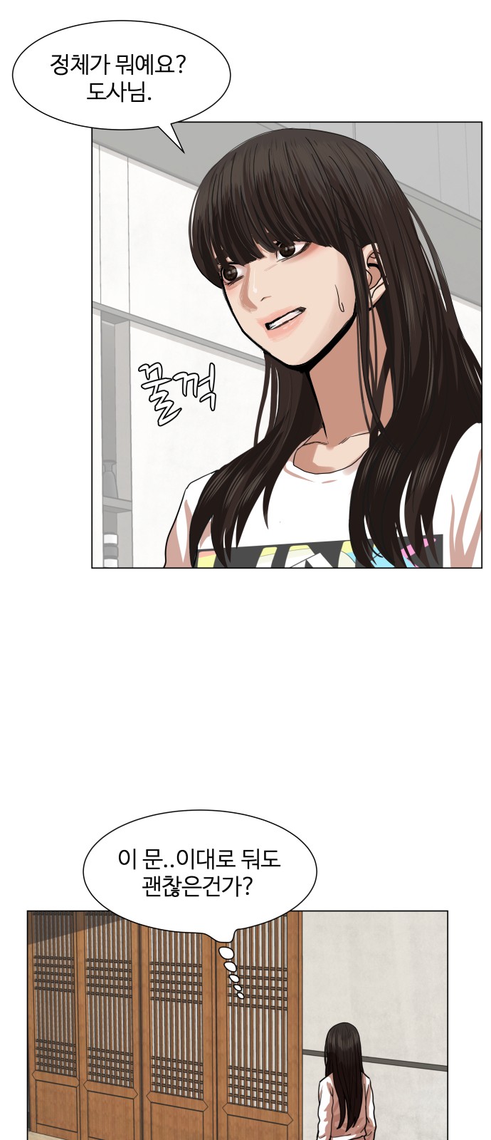 Hello Dosa Ch.6 p55
