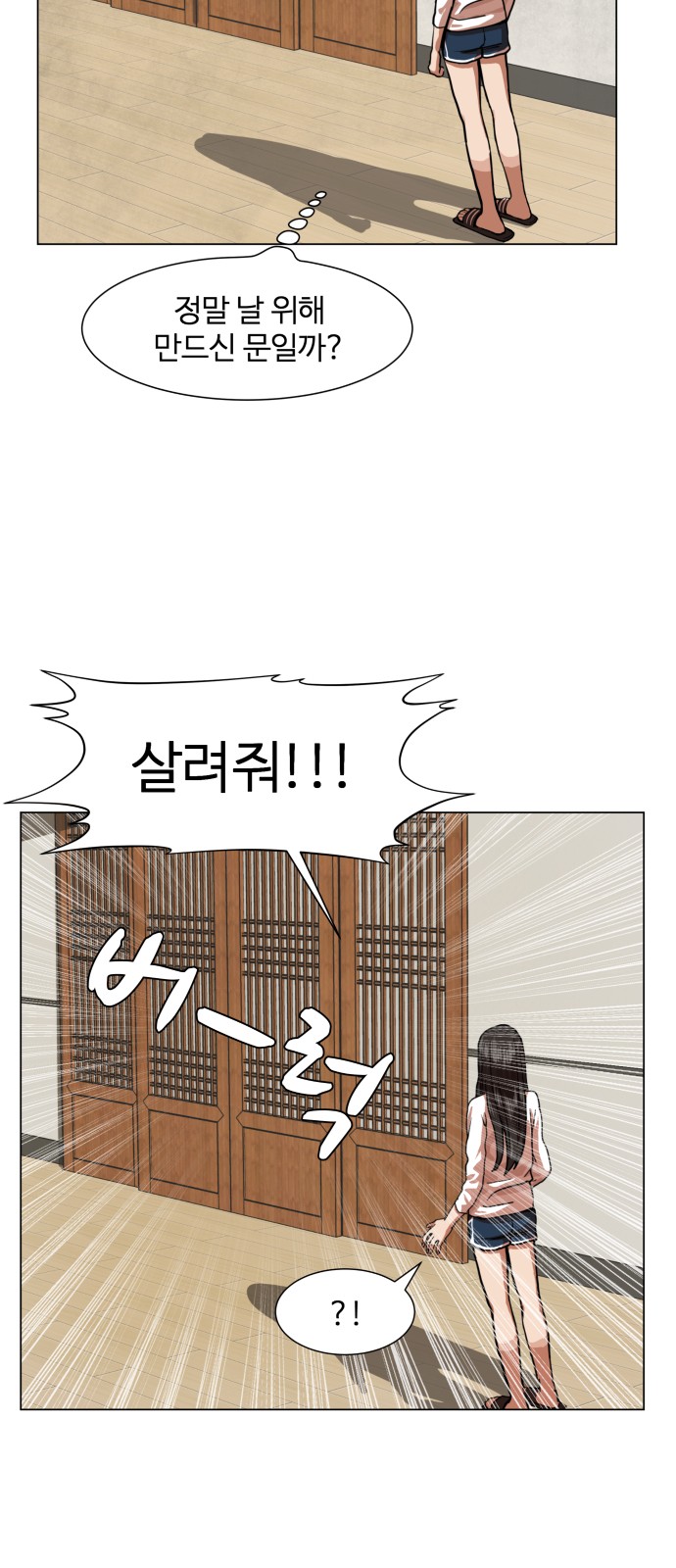 Hello Dosa Ch.6 p56