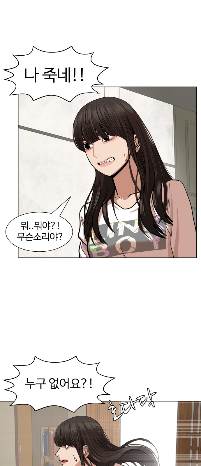 Hello Dosa Ch.6 p57