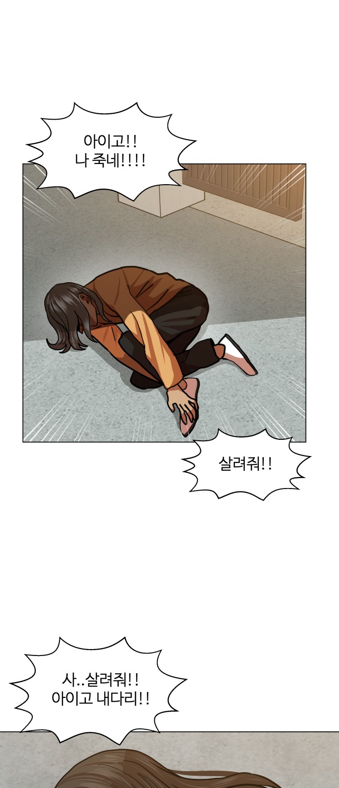 Hello Dosa Ch.6 p59