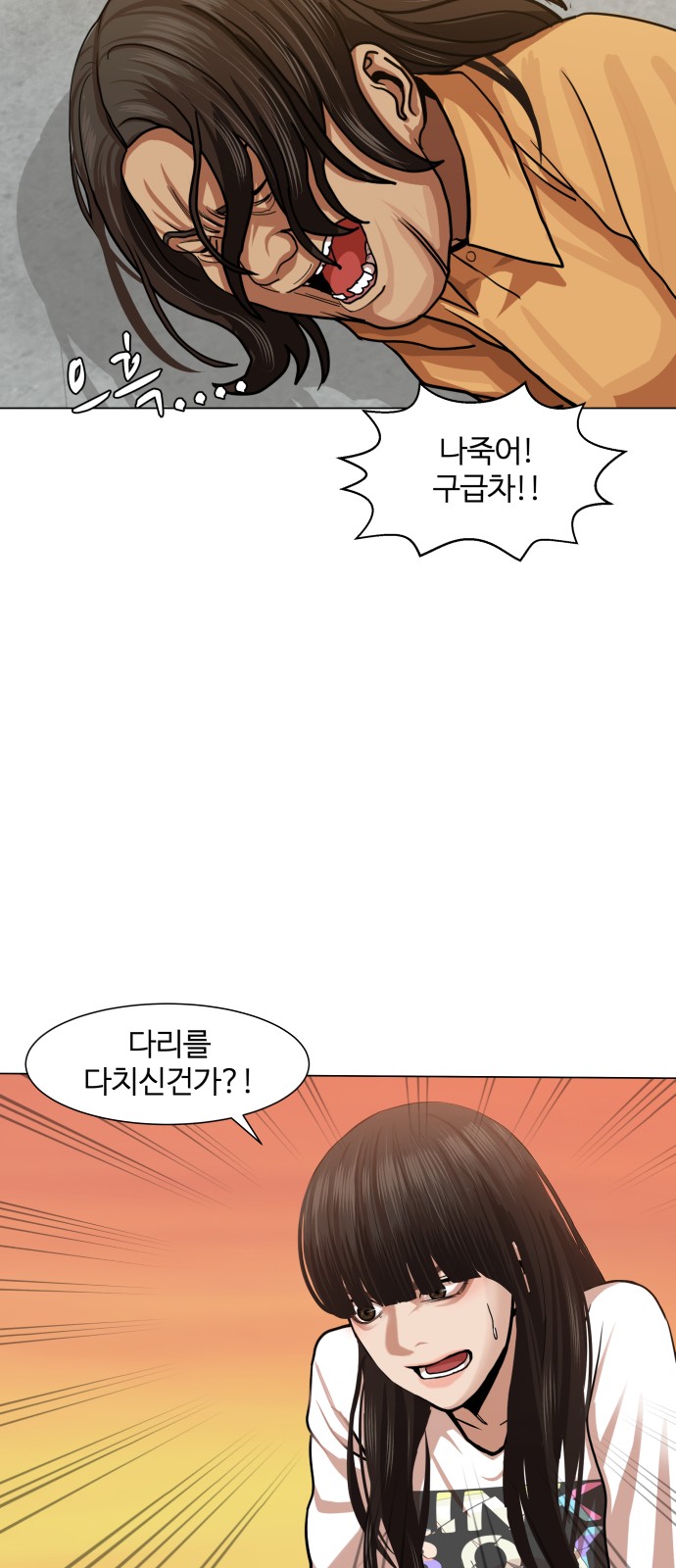 Hello Dosa Ch.6 p60