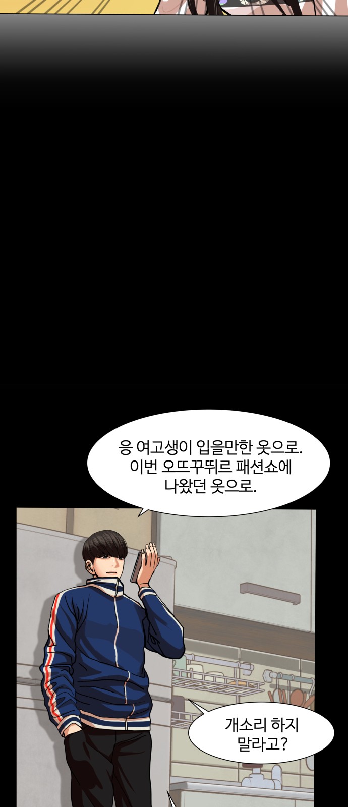 Hello Dosa Ch.6 p61
