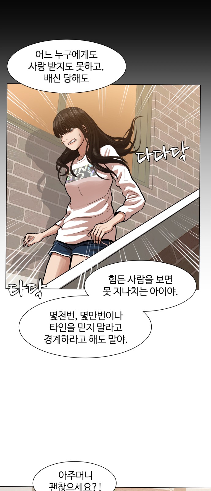Hello Dosa Ch.6 p63