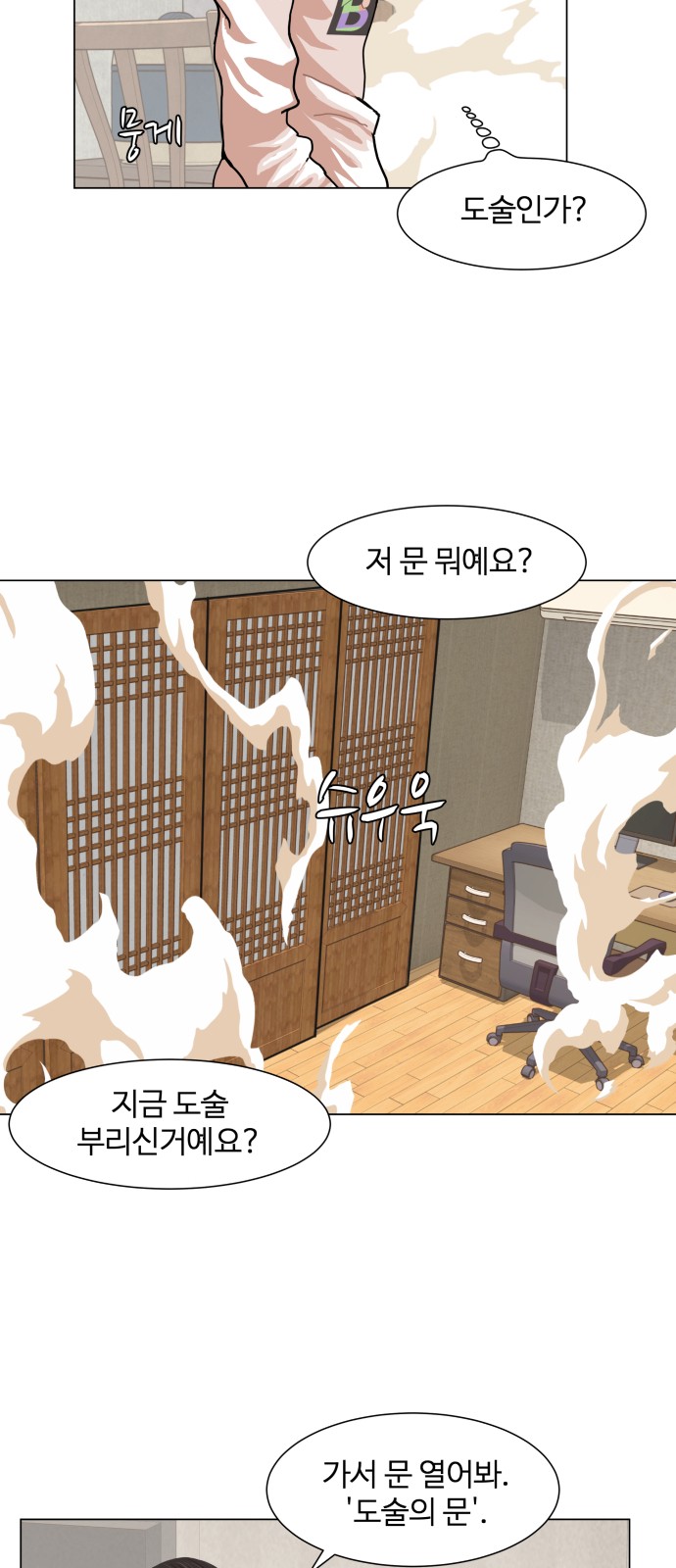 Hello Dosa Ch.6 p7
