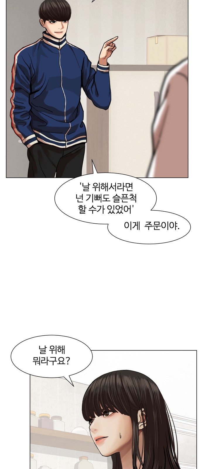 Hello Dosa Ch.6 p8