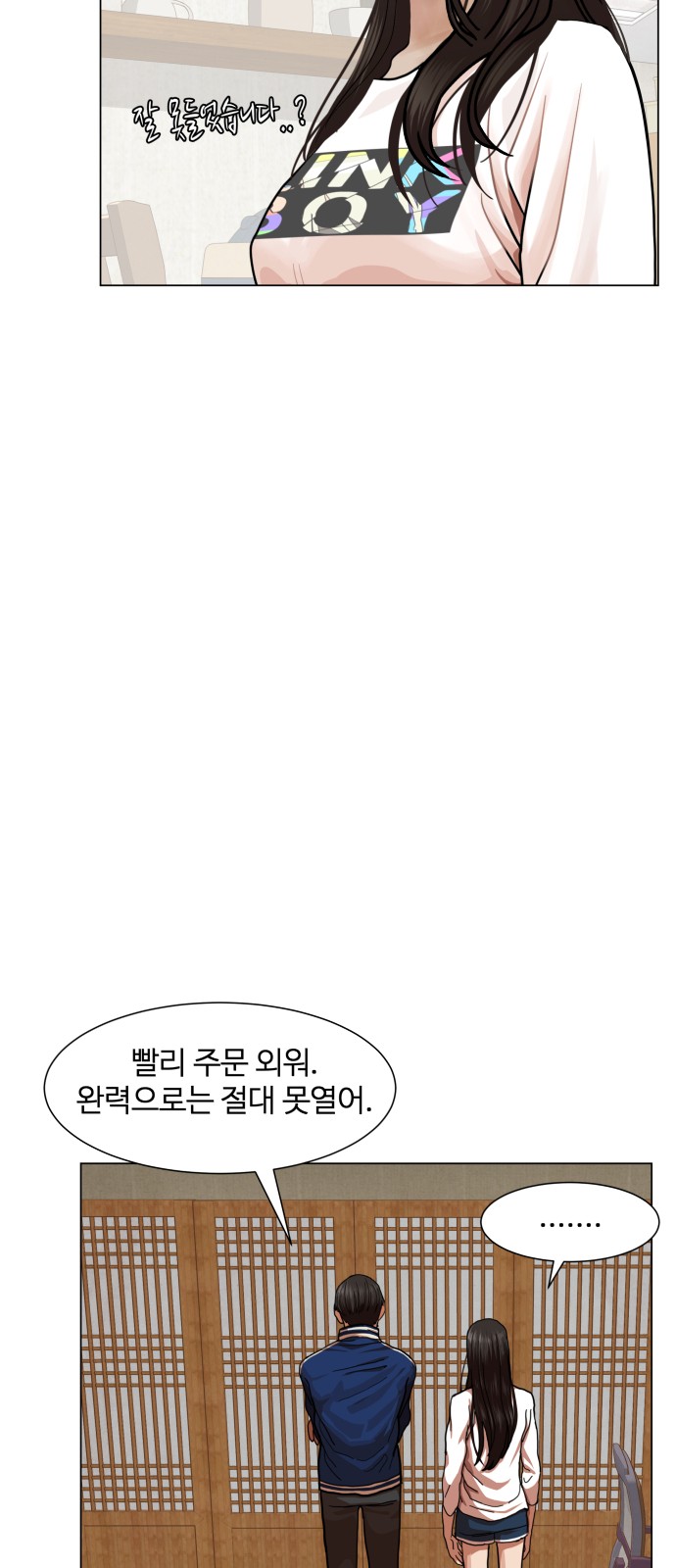 Hello Dosa Ch.6 p9