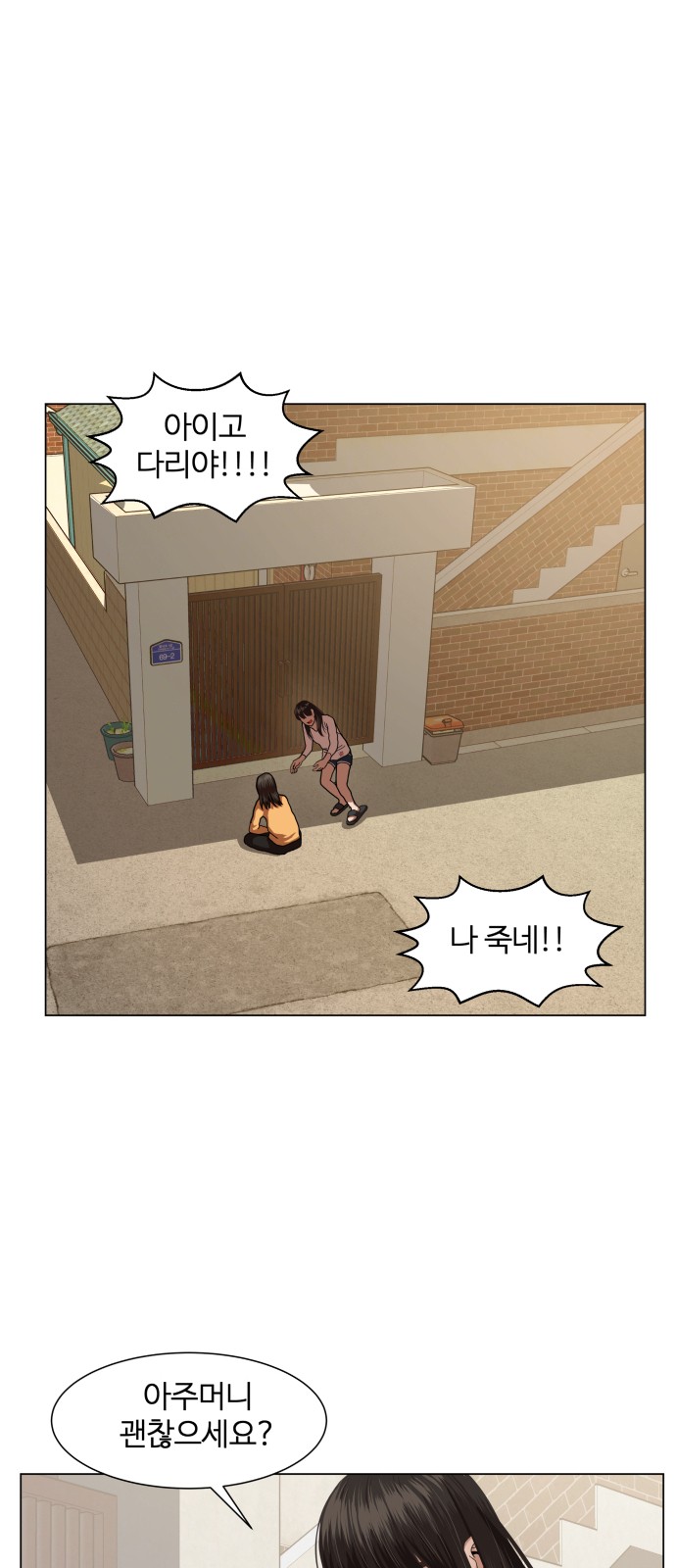 Hello Dosa Ch.7 p1