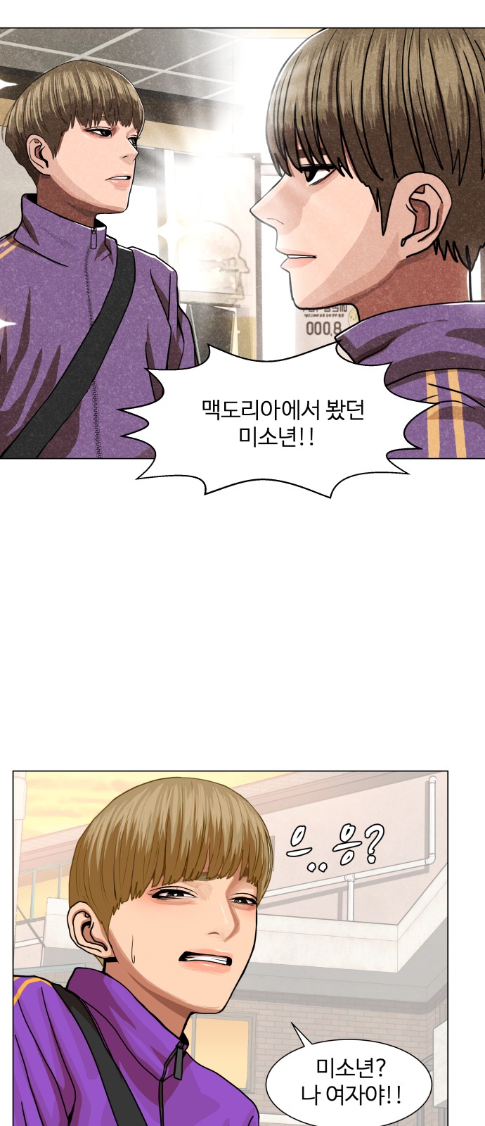Hello Dosa Ch.7 p15