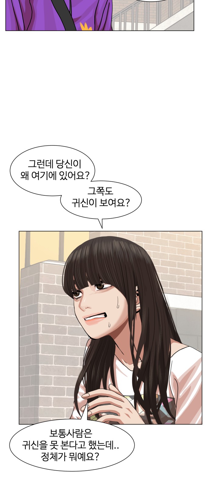 Hello Dosa Ch.7 p16