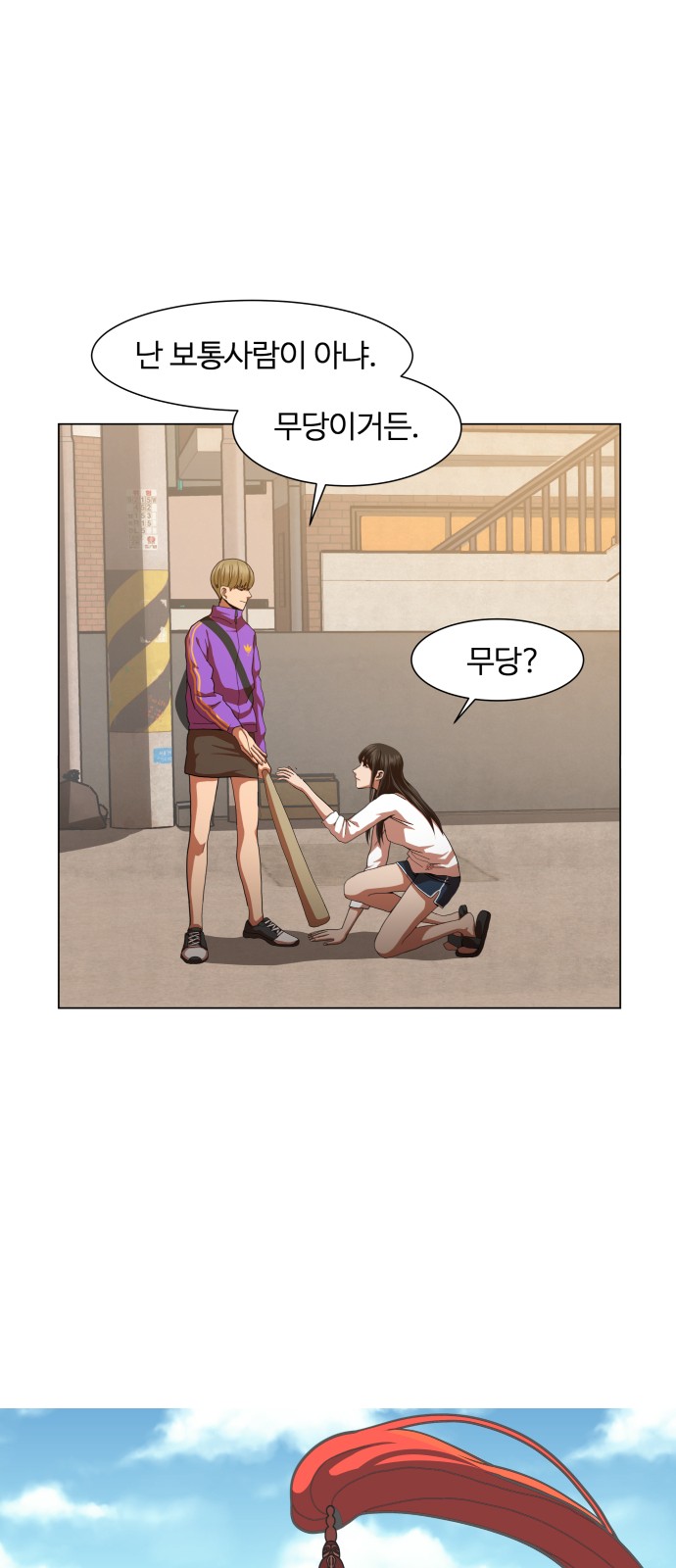 Hello Dosa Ch.7 p17