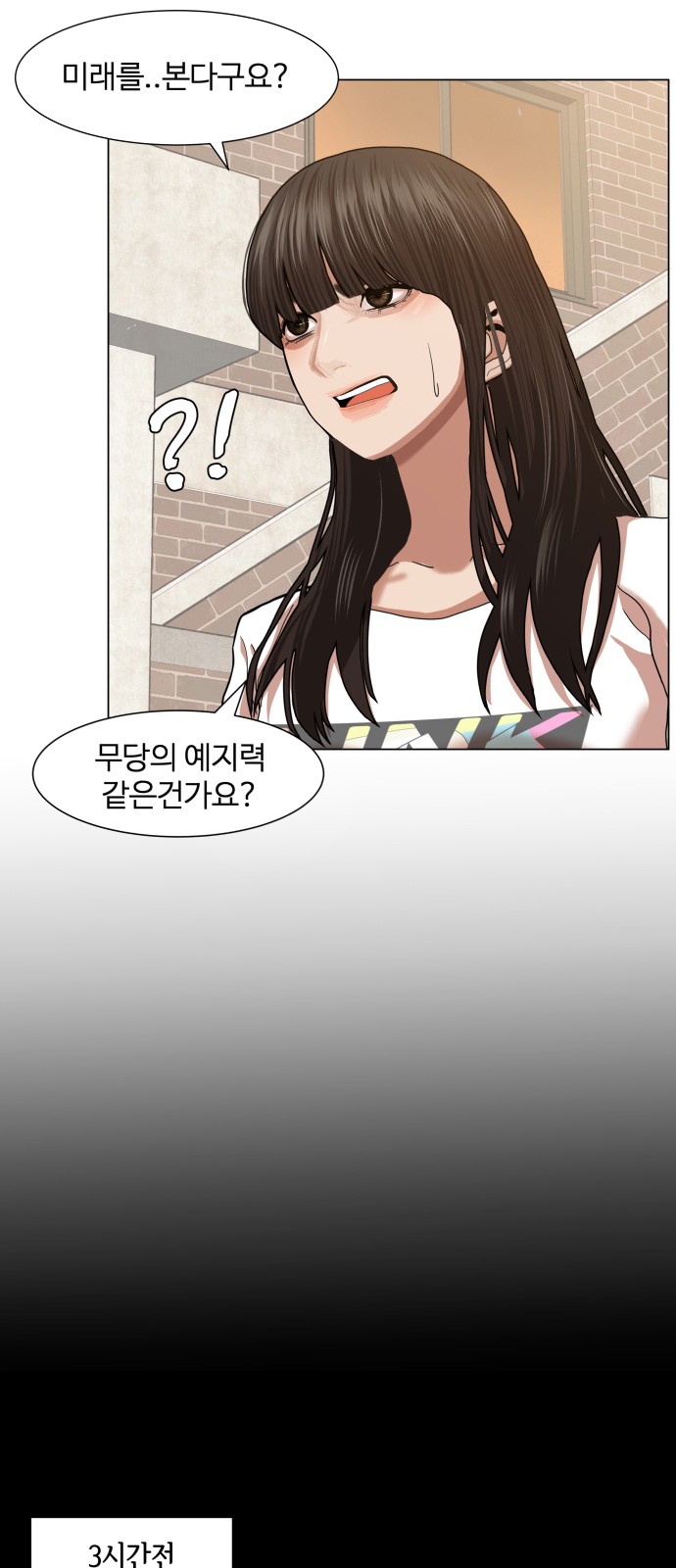 Hello Dosa Ch.7 p20