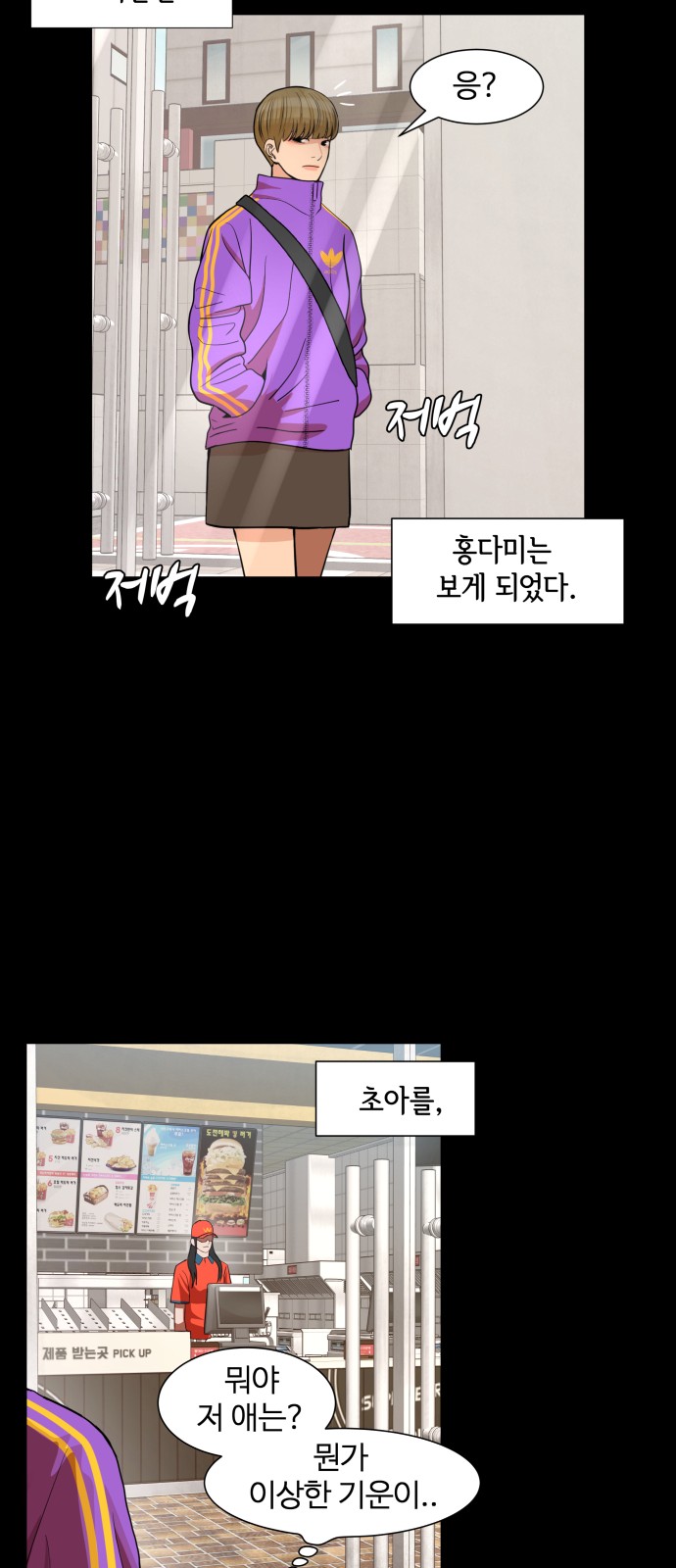 Hello Dosa Ch.7 p21