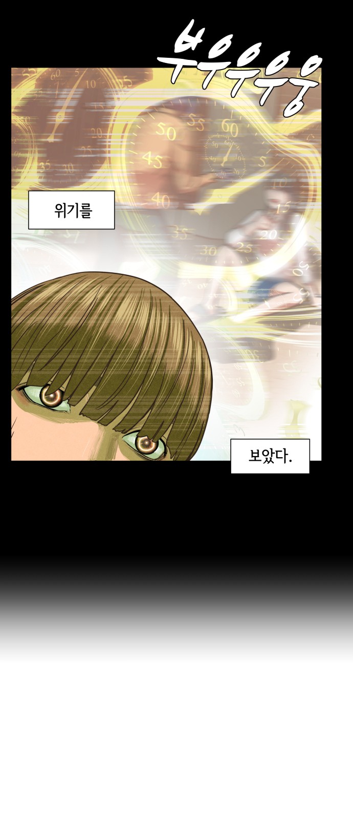 Hello Dosa Ch.7 p23