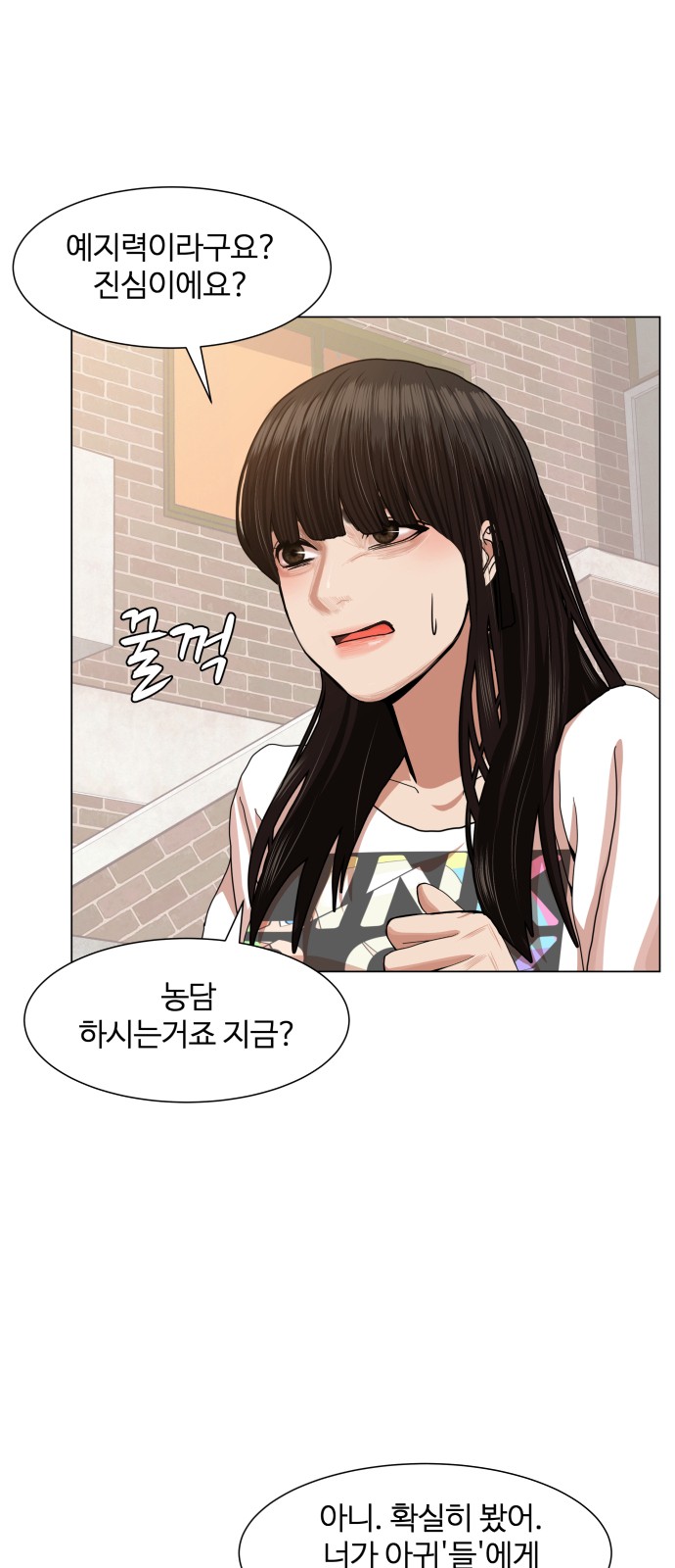 Hello Dosa Ch.7 p25