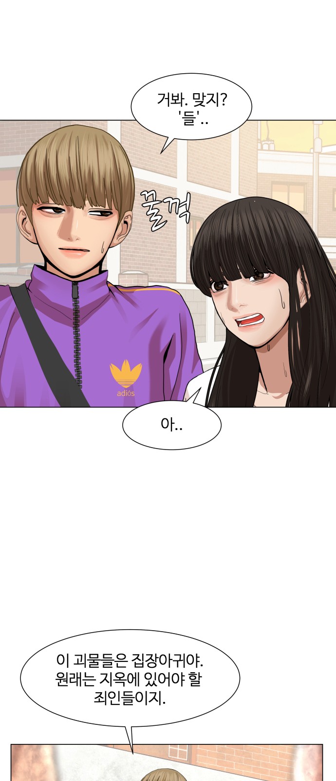 Hello Dosa Ch.7 p28