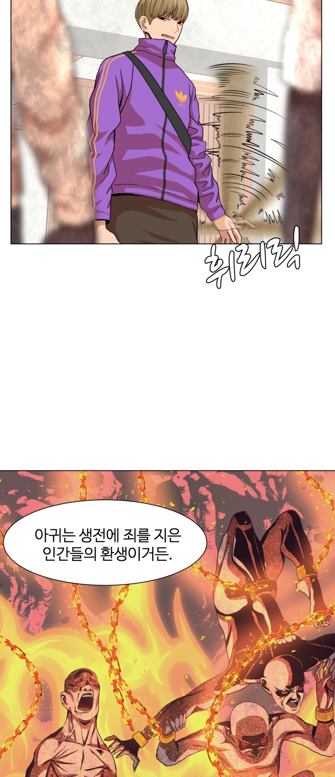 Hello Dosa Ch.7 p29