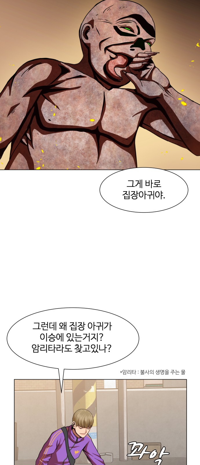 Hello Dosa Ch.7 p31