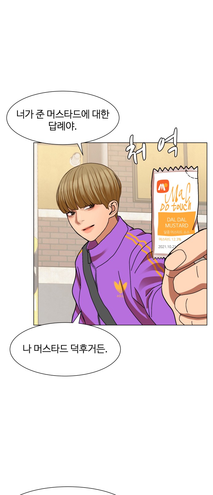 Hello Dosa Ch.7 p33