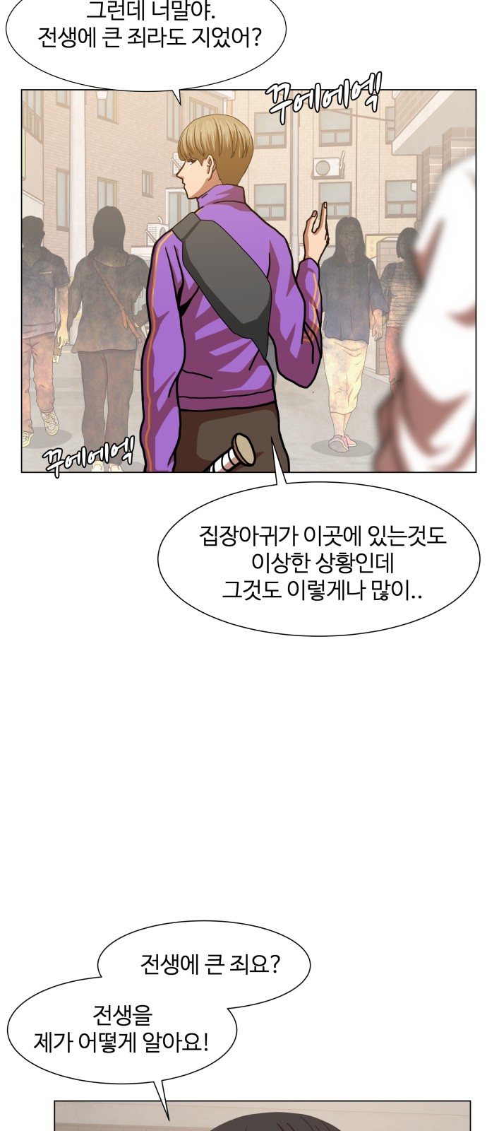 Hello Dosa Ch.7 p35