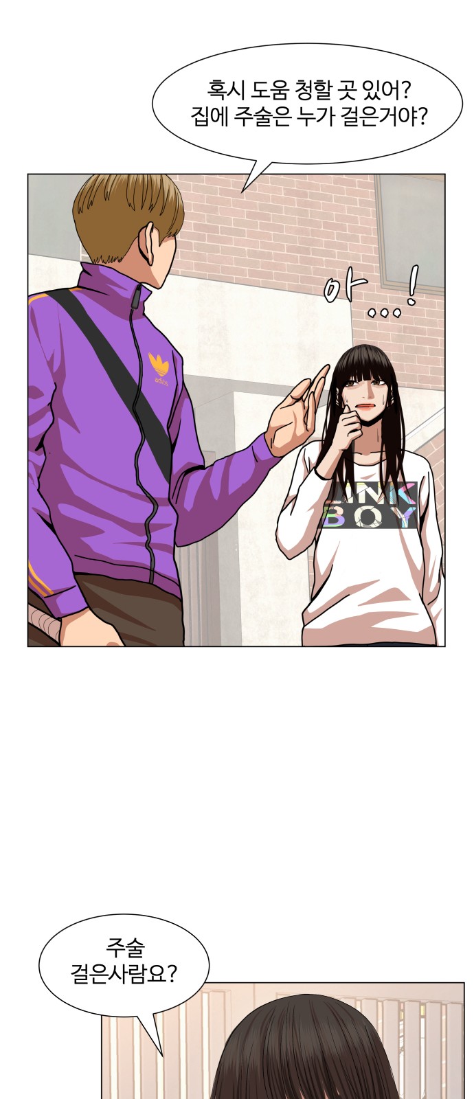 Hello Dosa Ch.7 p40