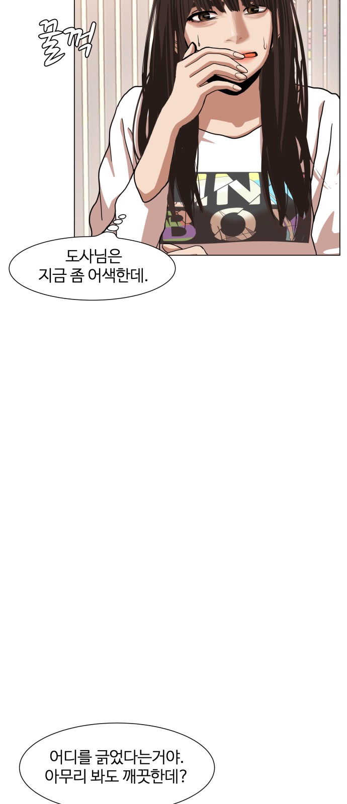 Hello Dosa Ch.7 p41