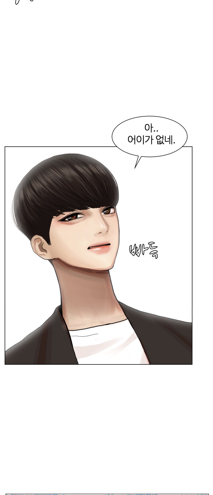 Hello Dosa Ch.7 p45