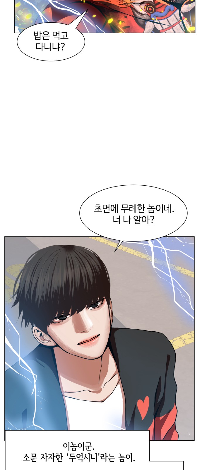 Hello Dosa Ch.7 p49