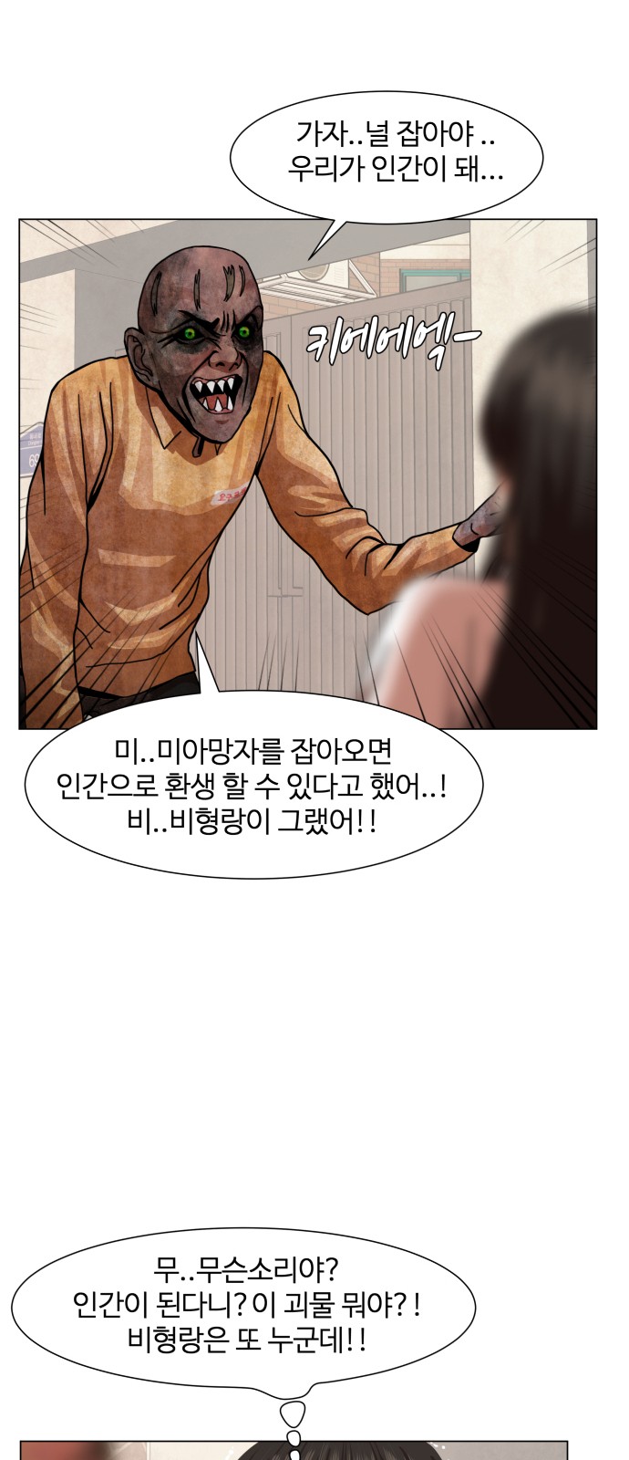Hello Dosa Ch.7 p5