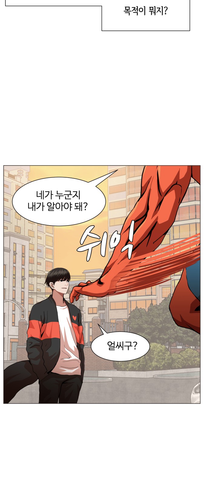 Hello Dosa Ch.7 p50
