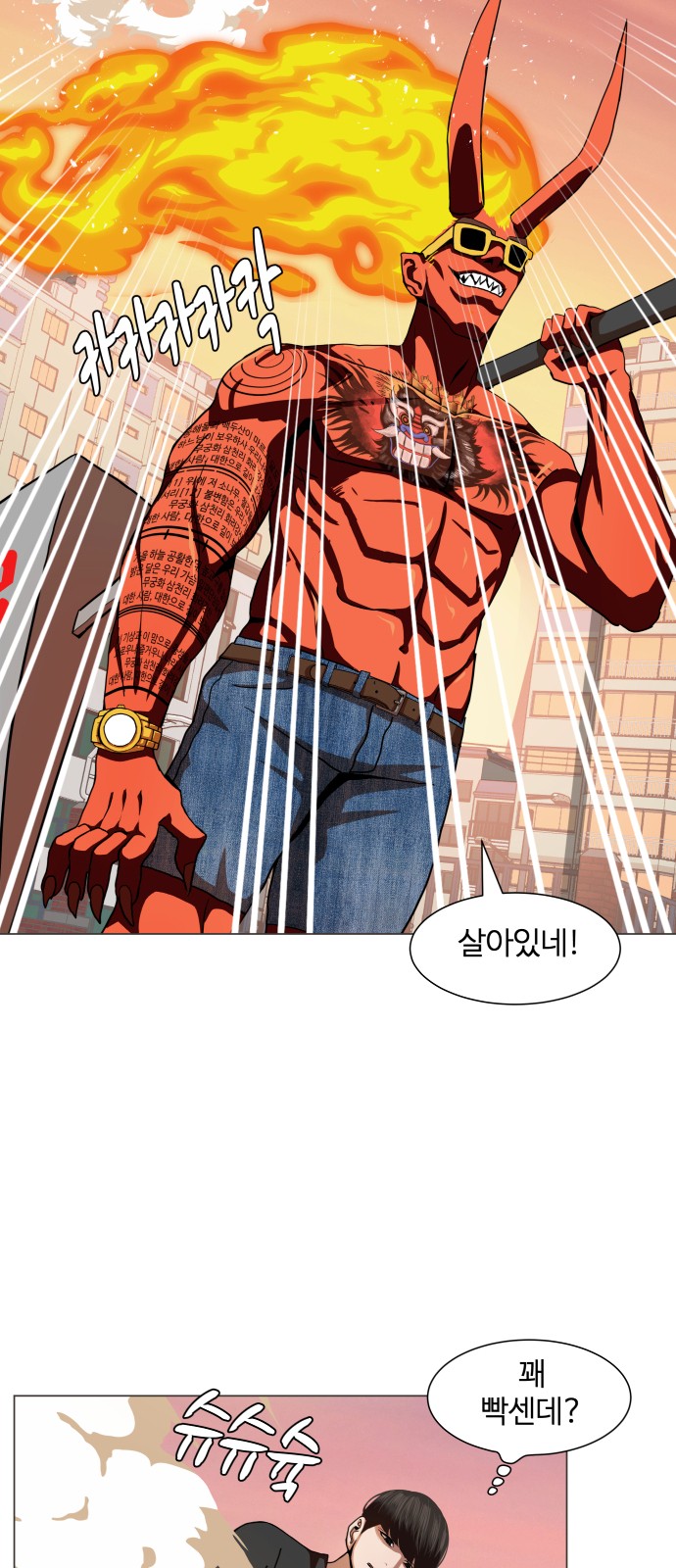 Hello Dosa Ch.7 p52