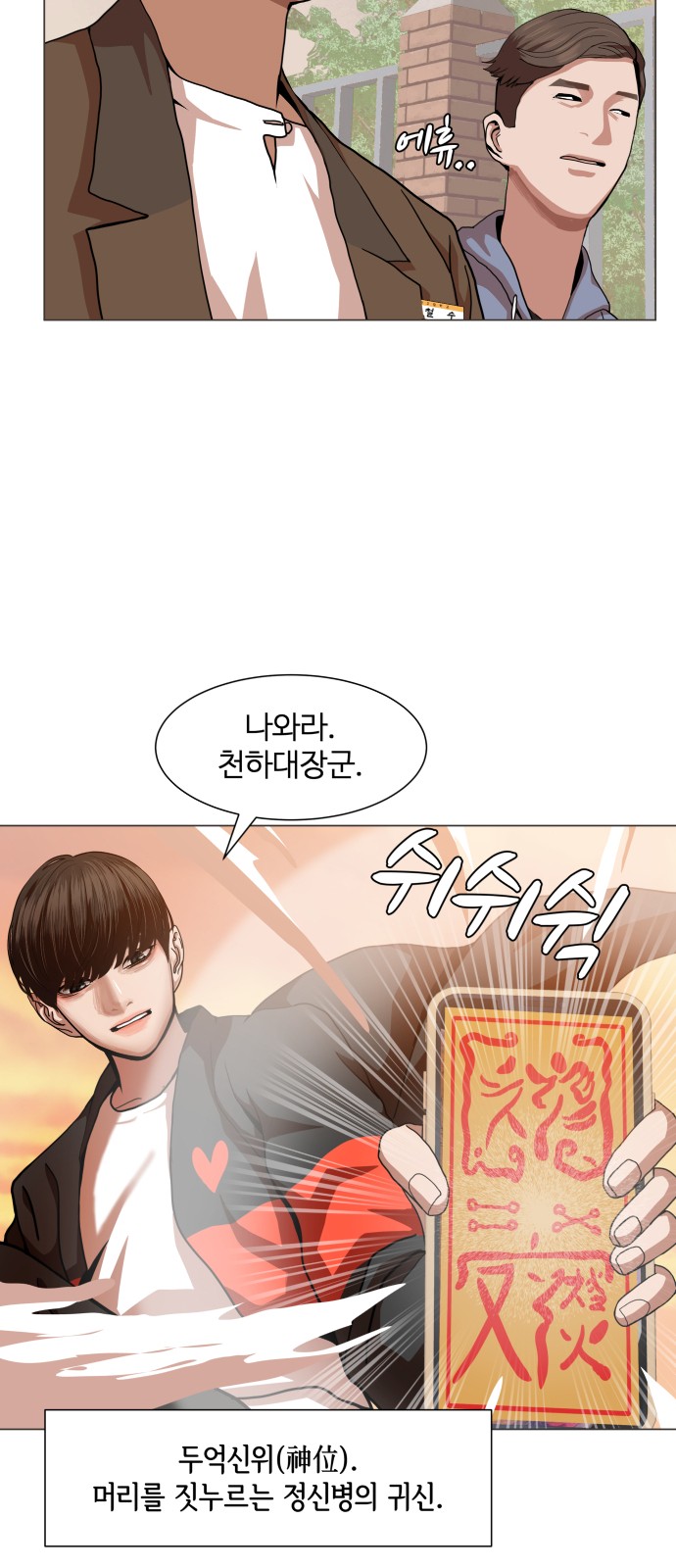Hello Dosa Ch.7 p56