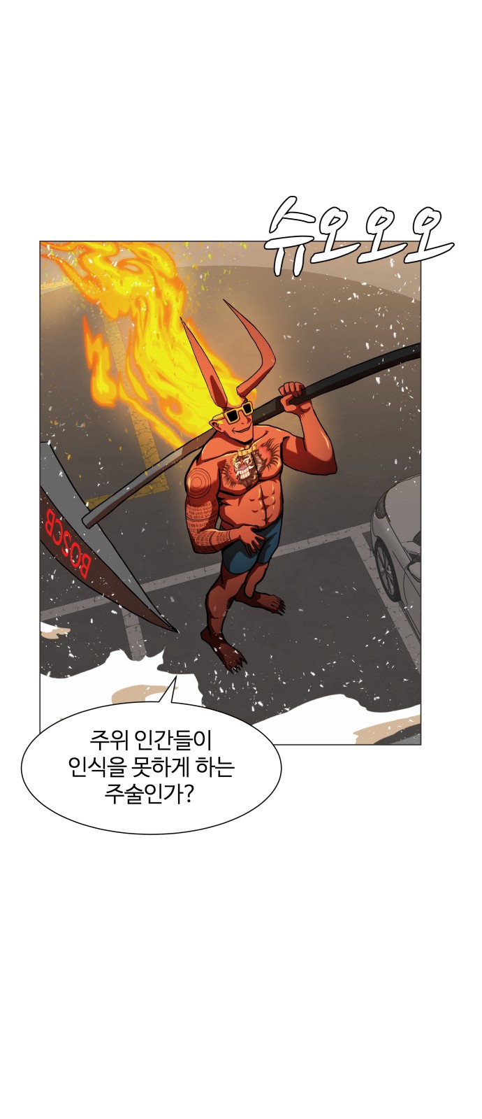 Hello Dosa Ch.7 p58