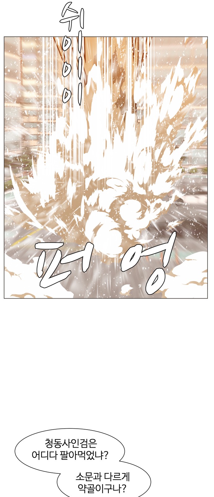 Hello Dosa Ch.7 p59