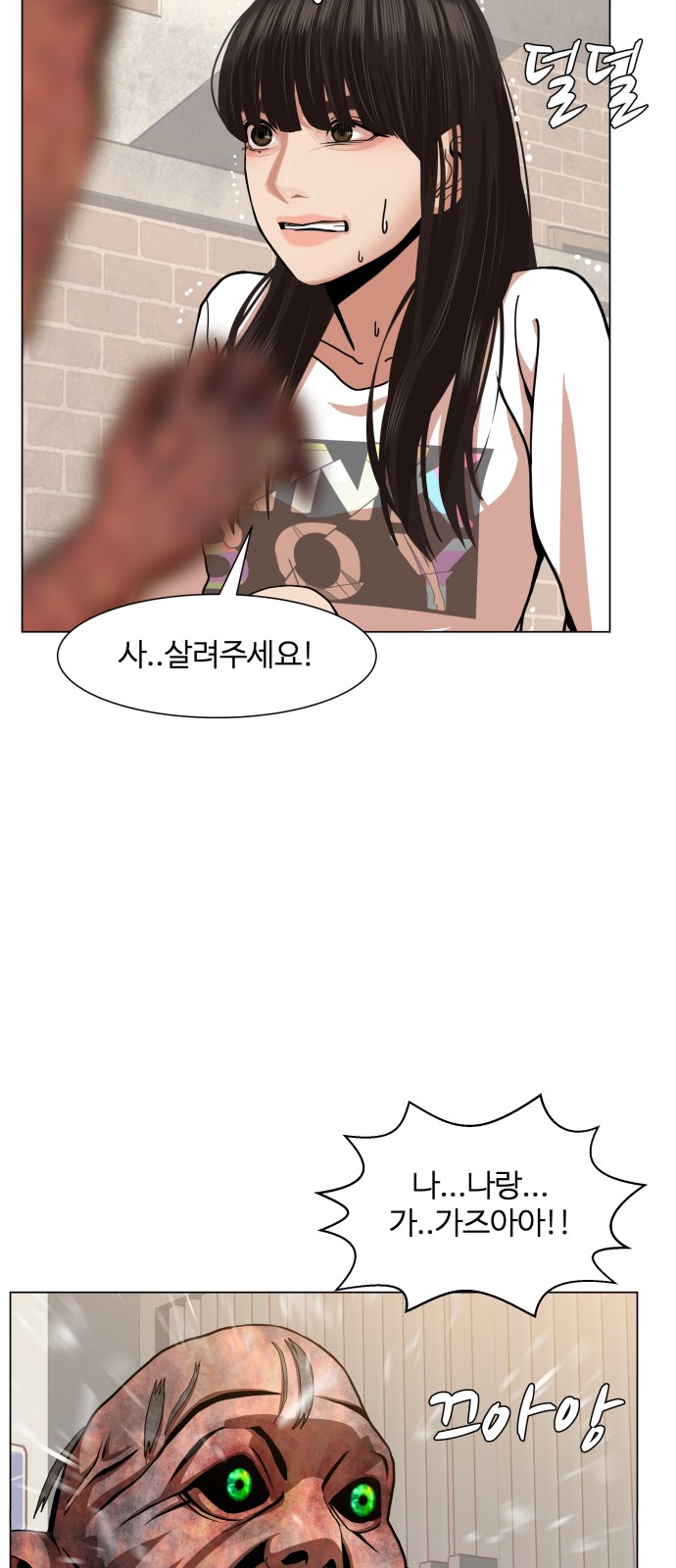 Hello Dosa Ch.7 p6