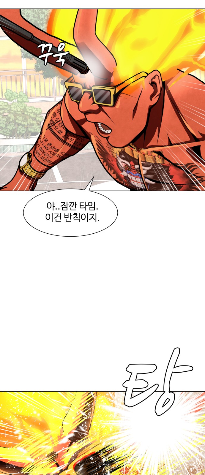 Hello Dosa Ch.7 p63